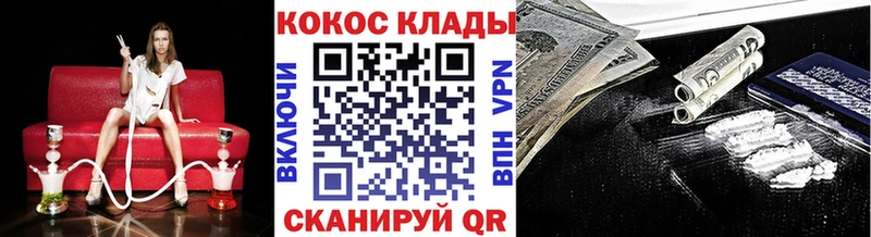 mega ONION  продажа наркотиков  shop какой сайт  COCAIN 97%  Минусинск 