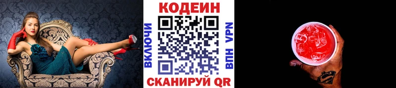 Кодеин Purple Drank  цена   hydra ссылки  Минусинск 