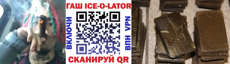 ГАШИШ ice o lator  Минусинск 
