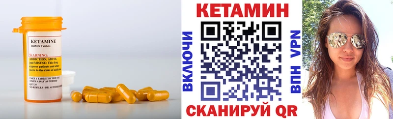 Кетамин VHQ  Минусинск 